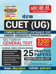 CUET UG 25 Practice Paper