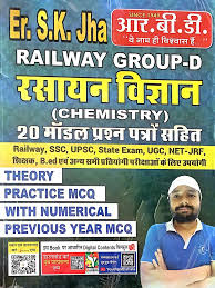 Rasayan Vigyan 20 model paper