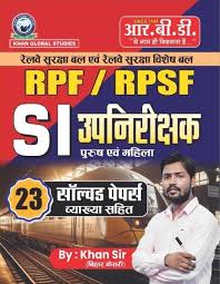 RPF/ RPSF SI constable 23 solved paper