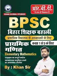 BPSC ELEMENTARY MATHEMATICS