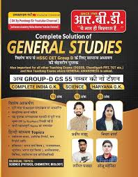 Complete Solution of GENERAL STUDIES