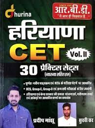 Hariyana CET 30 PRATICE SET VOL-II