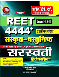 REET LEVEL 1&2 4444+ Saraswati