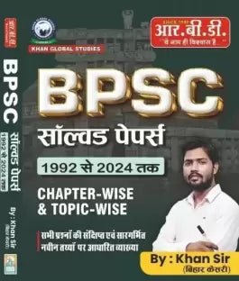 BPSC SOLVED PAPERS ( 1992-2024 ) CHAPTER WISE & TOPICE WISE