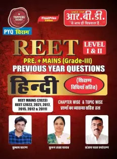 PYQ REET Level I & II Previous Year Questions Hindi