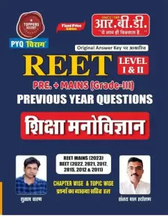 PYQ REET Level  -1 & 2 Shiksha Manovigyan