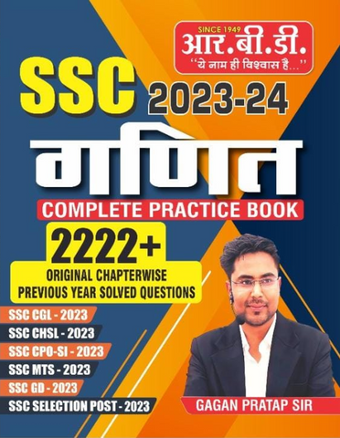 SSC MATH GAGAN SIR 2222+ PRASHN BOOK